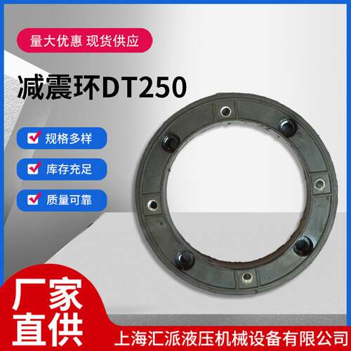 减震环DT250电机橡胶密封圈联轴器橡胶减震条现货