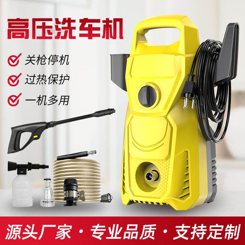 高压汽车清洗清洗机1400W/1600W/1800W高压便携式家庭洗车机
