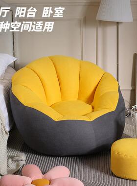 懒人沙发南瓜豆袋沙发卧室客厅榻榻米坐垫单人躺椅小户型休闲椅子
