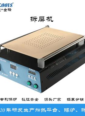 JFTOOIS金锋恒温数显拆屏机14寸屏幕分离机拆总成内屏加热板电热