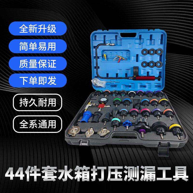 汽车水箱打压测漏工具检试漏仪防冻液更换加注器真空冷却液压力表