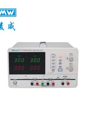 麦威（MYWAVE）多路高精度线性直流稳压电源 MPD-3303S MPD-3303C