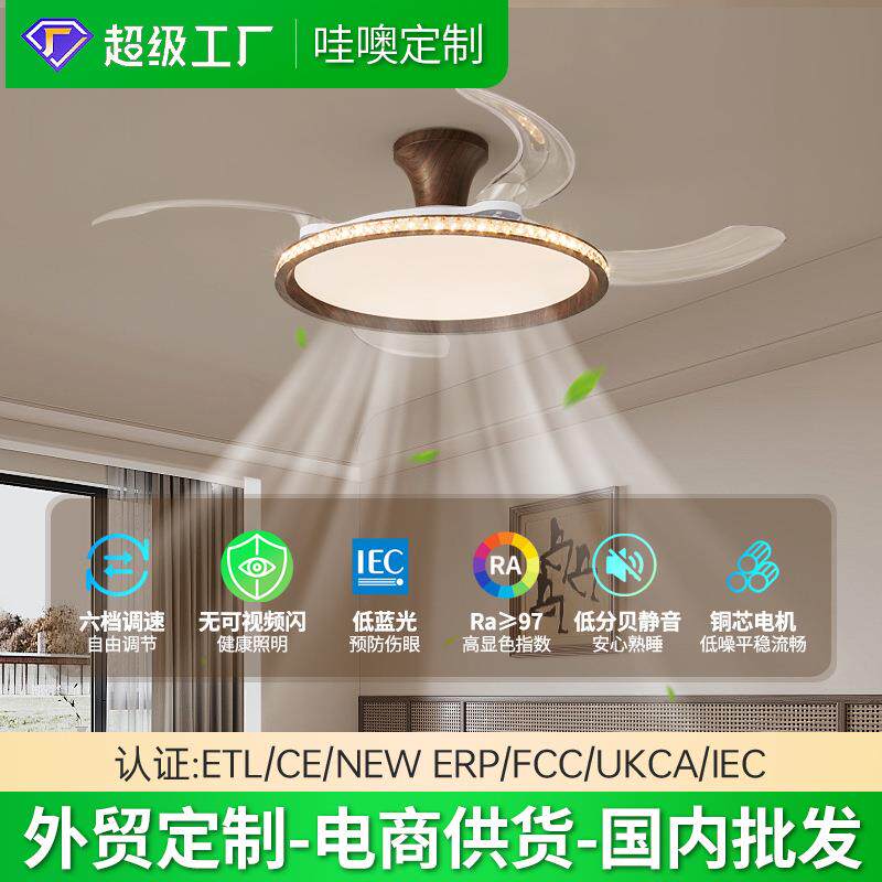 轻奢水晶超薄风扇灯全光谱护眼卧室吸顶风扇灯客厅餐厅隐形吊扇灯