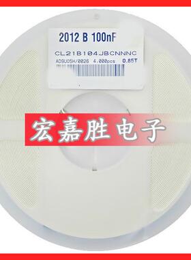 100NF 104K 0.1UF 0805贴片电容 50V X7R ±10% CL21B104KBCNNNC