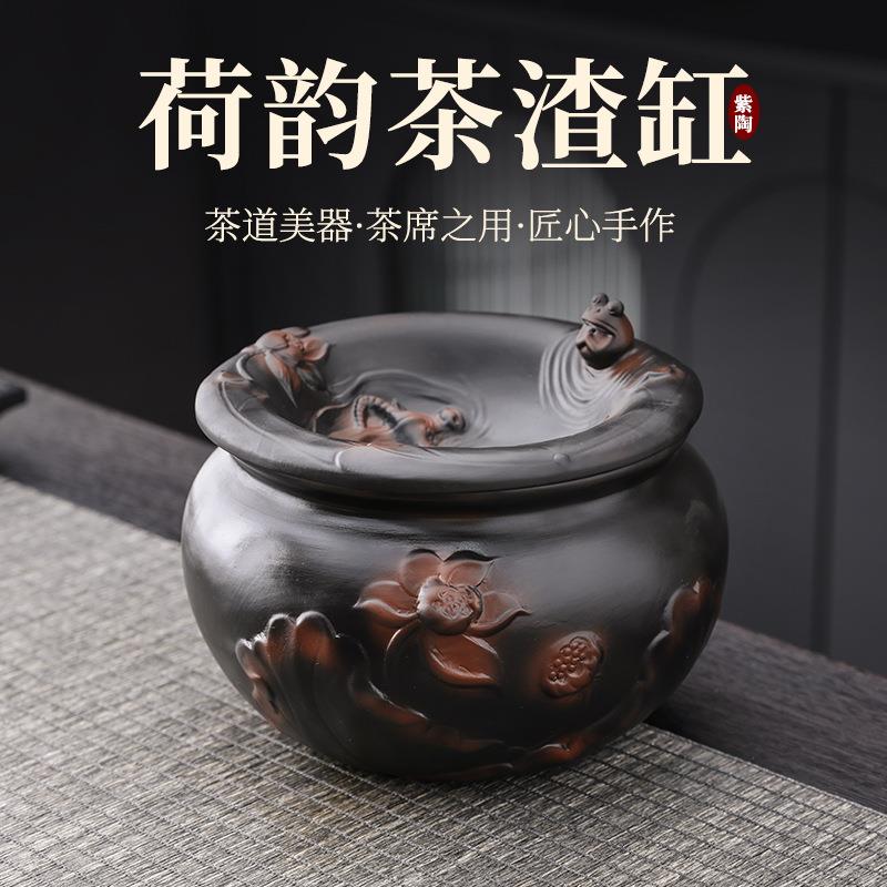 紫陶带盖茶渣缸陶瓷水盂茶洗茶渣分离废水缸茶桌家用摆件水缸过滤