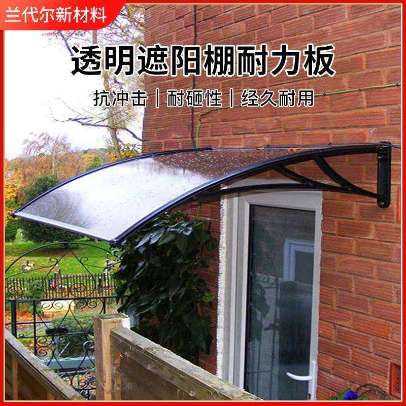 聊城厂家雨搭 户外阳台遮阳棚庭院耐力板防雨棚 窗户遮阳棚,玩具/童车/益智/积木/模型,毛绒/玩偶/公仔/布艺类玩具,淘宝优惠券,粉丝福利购,淘宝优惠卷