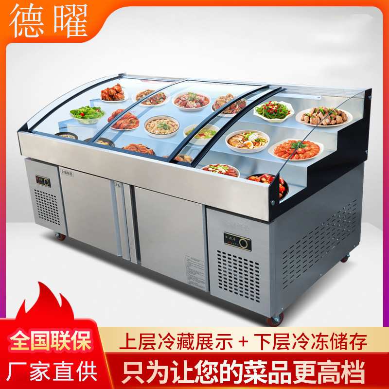 商用菜品展示柜冷冻双温冰柜冷藏柜海鲜冰台阶梯式加工超市冰鲜台