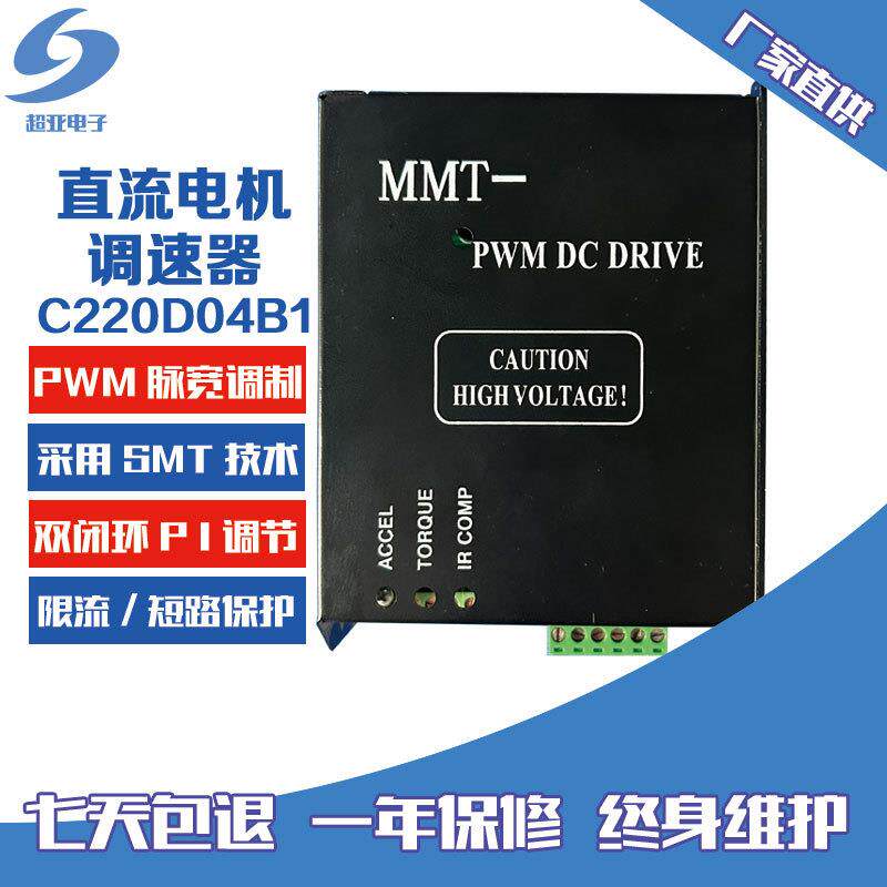 直流电机调速器焊接变位机送丝机用无级调速器 PWM直流电机调速器