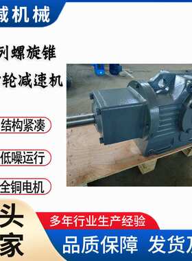 现货KS67、KFS77、KAS87、KAFS97锥齿轮减速器专用于生产线传送带