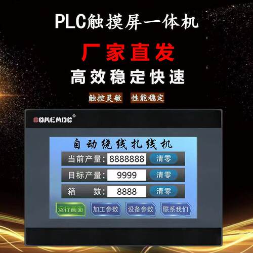 4.3寸触摸屏PLC一体机CMC 3U 20 MT/MR替中达优控一体机