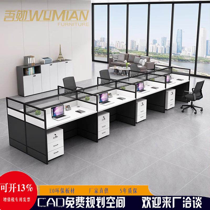 办公家具职员办公桌简易板式屏风桌4人位桌椅组合职员桌屏风工位