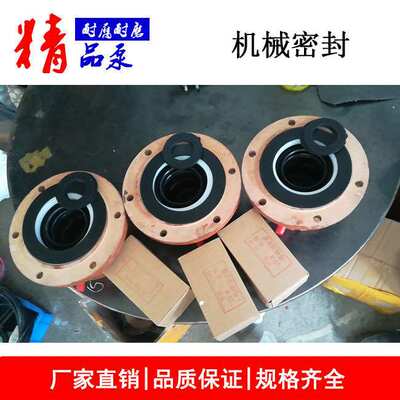 砂浆泵 工程塑料泵UHB-UF-ZK FUH-C3宙斯泵灵谷泵 配套机械密封件