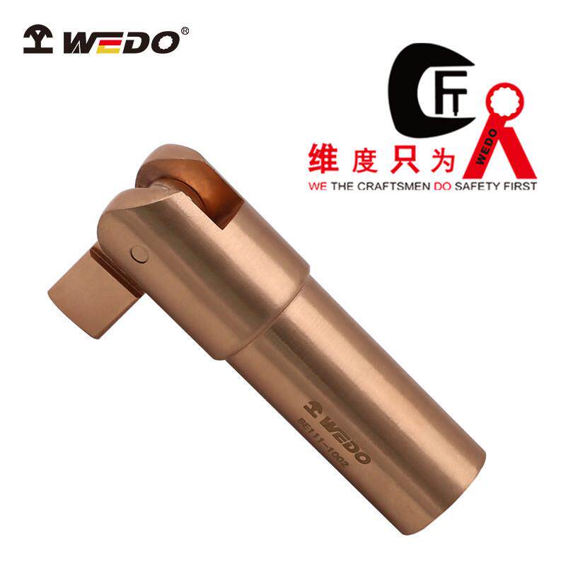 WEDO维度防爆无火花工具 铍青铜 防爆自由节 90°旋转接头 BE111
