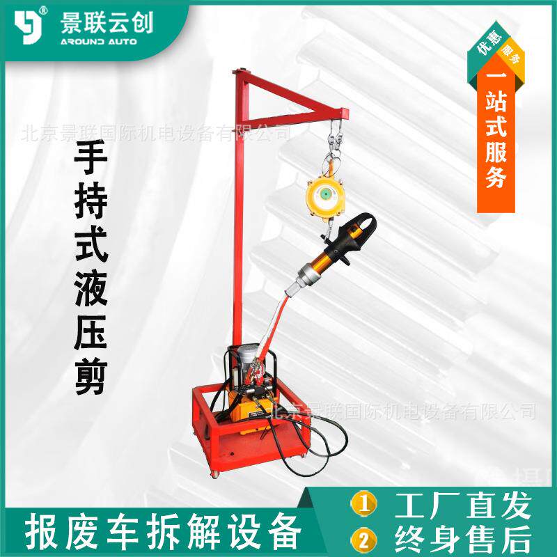 报废拆解手持式液压大力剪 解体厂全自动金属剪切剪平衡悬挂装置