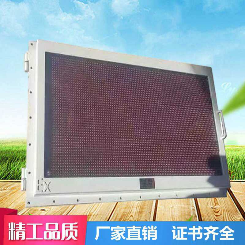 防爆显示器外壳电脑监控监视器大视窗 防爆显示箱 防爆LED显示屏