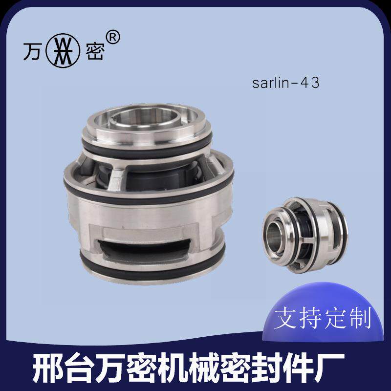 污水泵机封集装式SARLIN-43适用格兰富水泵水封机械密封件