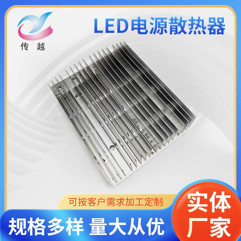 加工定 制高密齿散热器大功率散热器型材铝挤散热器LED电源散热器