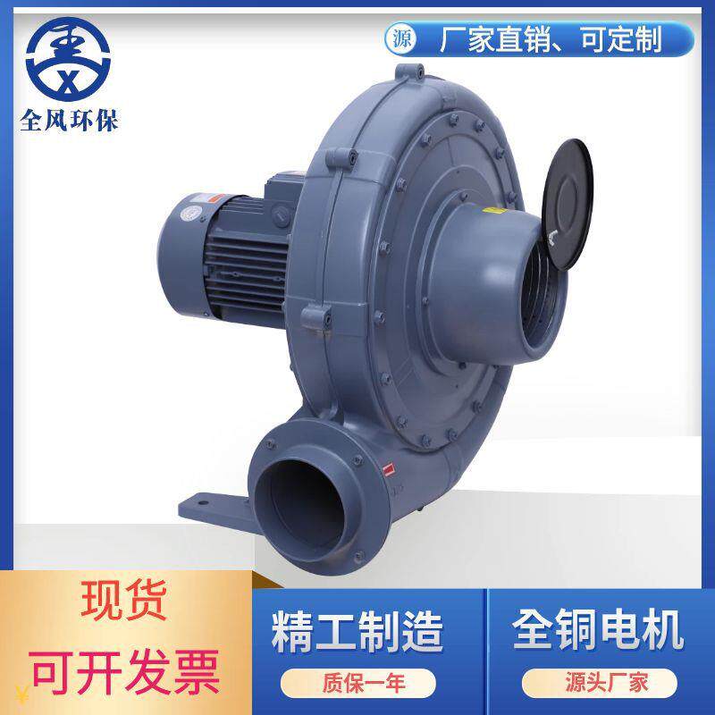 2.2kw透浦式中压鼓风机CX-125A工业吸尘吹风锅炉助燃用耐高温风机
