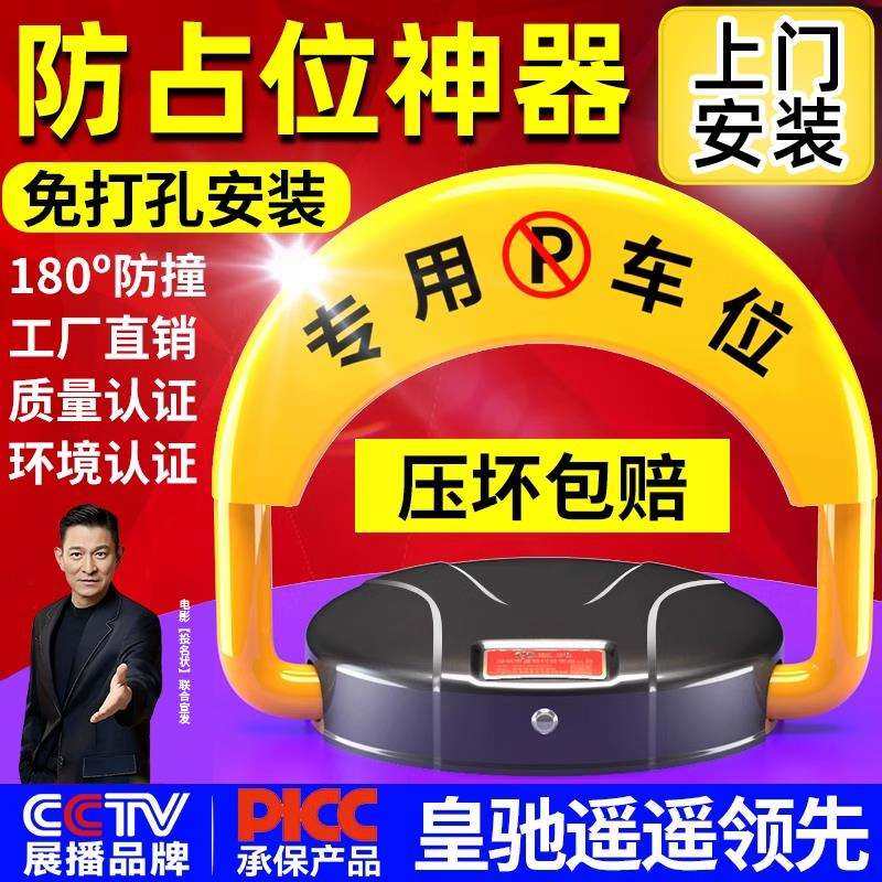 皇驰智能感应遥控车位地锁加厚防撞停车位防占用神器免打孔停车桩,玩具/童车/益智/积木/模型,毛绒/玩偶/公仔/布艺类玩具,淘宝优惠券,粉丝福利购,淘宝优惠卷