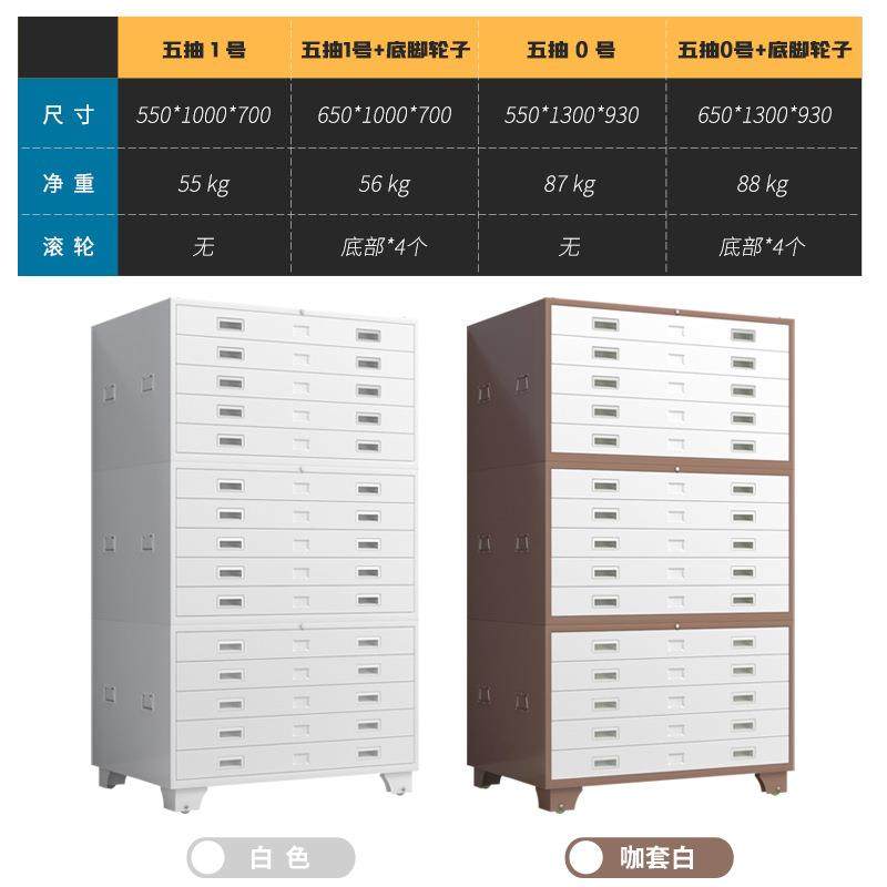 底图柜钢制文件柜0号1号抽屉式菲林胶片地图柜工程资料图纸收纳柜