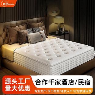民宿五星级酒店专用床垫30cm厚乳胶独立弹簧软垫家用席梦思