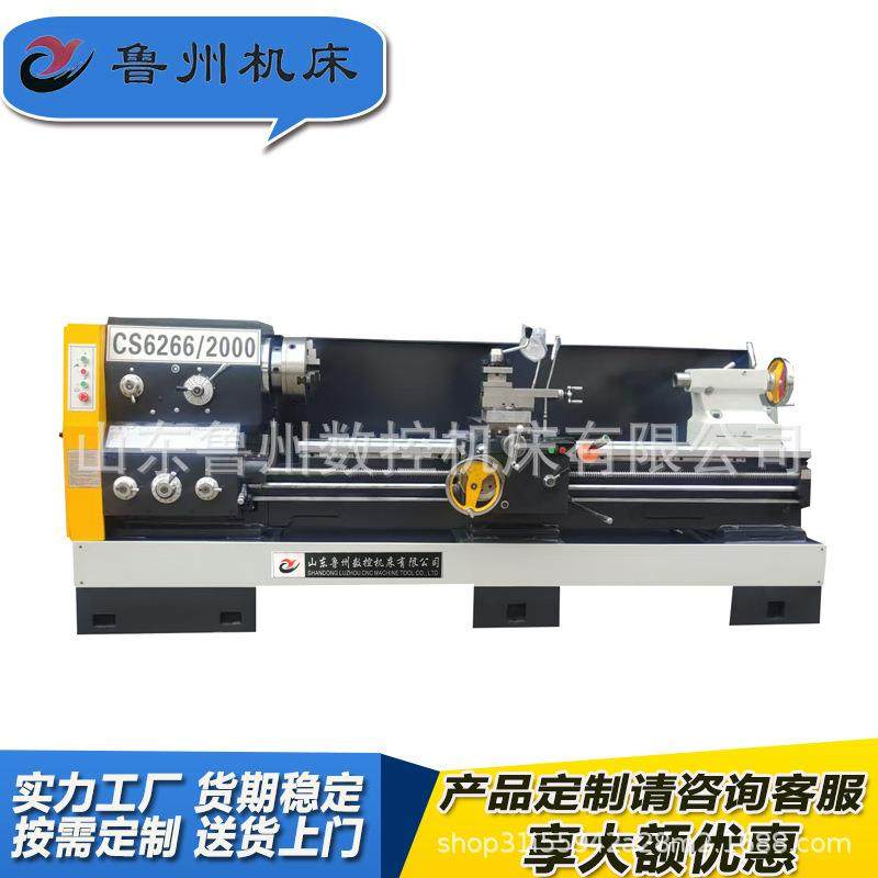 普通卧式 CS6266C/1500车床6266x2000金属切削马鞍车床型号齐全,五金/工具,车床,淘宝优惠券,粉丝福利购,淘宝优惠卷