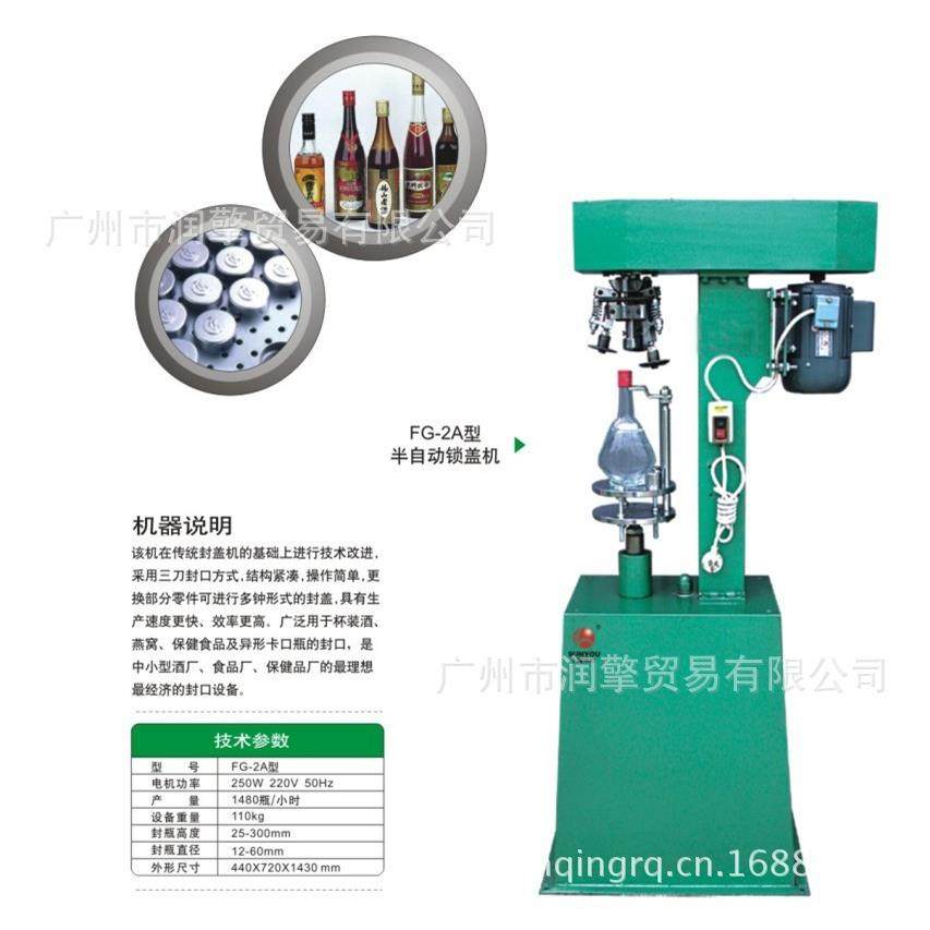 啤酒瓶 塑料瓶等 半自动封口机旋盖机 封盖机压盖机 锁盖机拧盖机