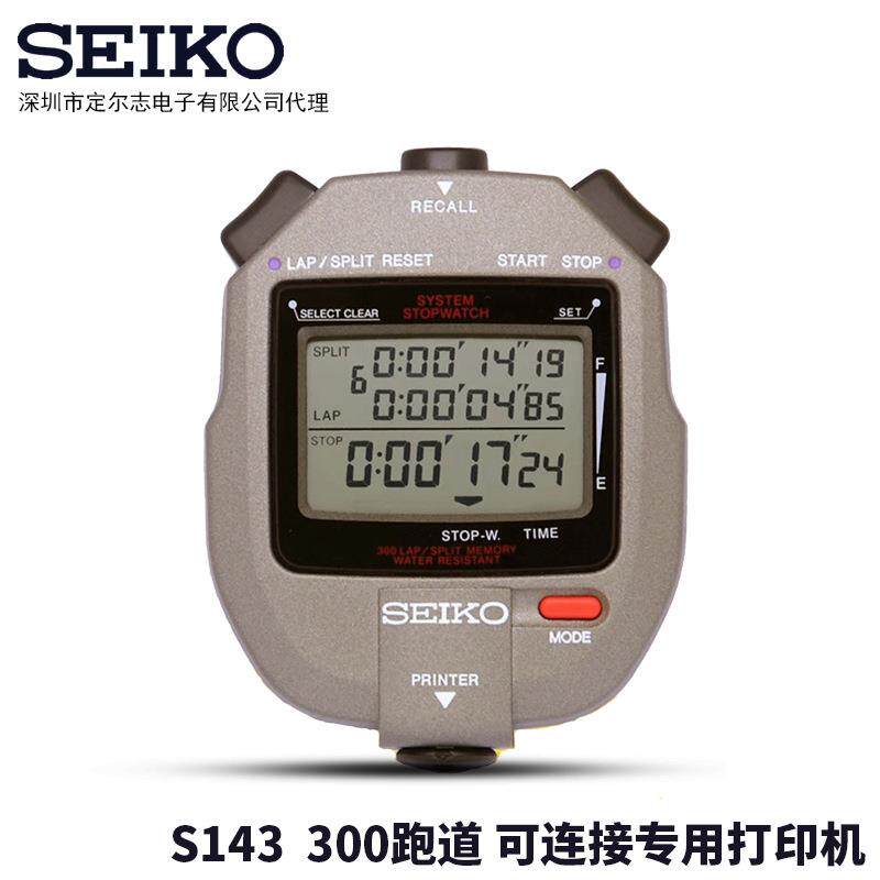 SEIKO精工秒表S143原装正品S23569J多功能300跑道计时器马拉松跑