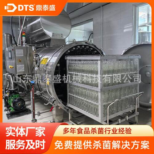 真空袋装乳品杀菌釜效压蒸汽灭菌锅全自动温压