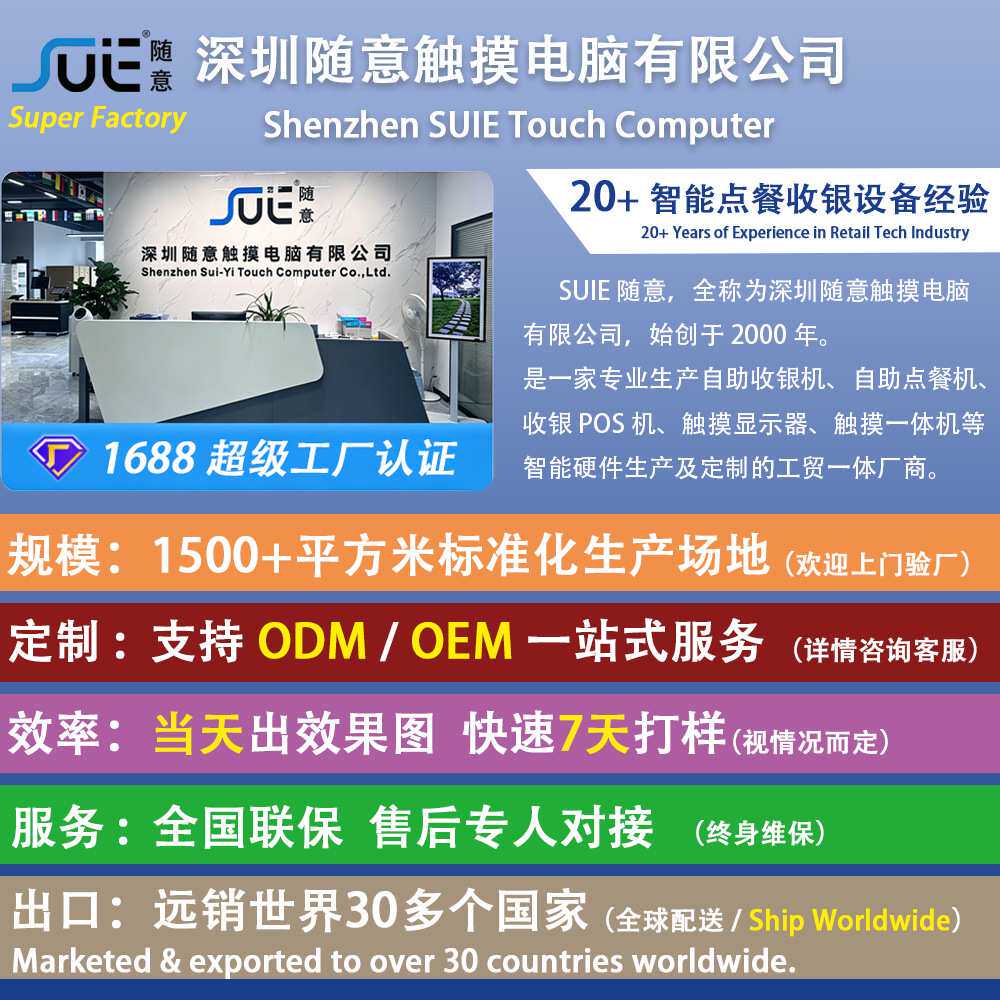 厂家直供超市餐馆收银机双屏智能收银一体机多语言触屏智能收银机