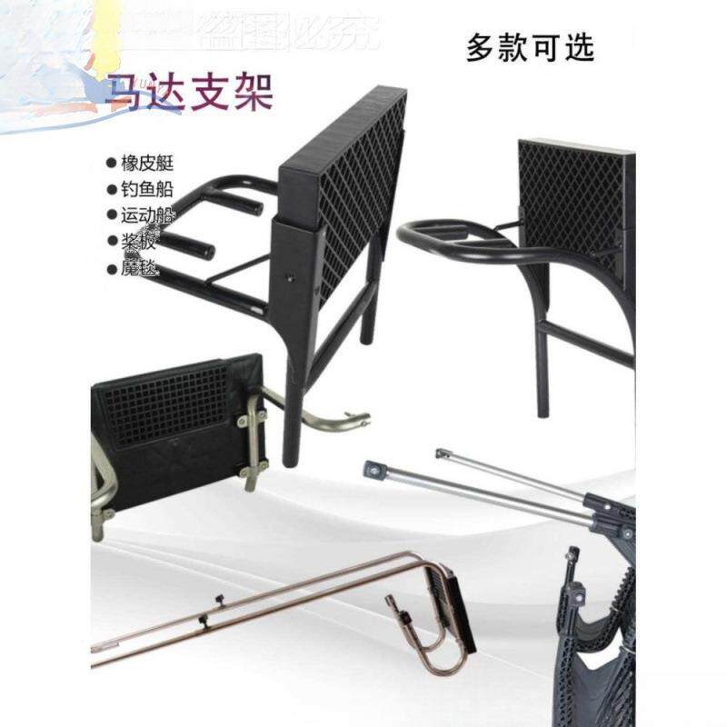 冲锋舟推进器外挂船外机皮划艇橡皮固定架支架充气船马达船玻璃钢