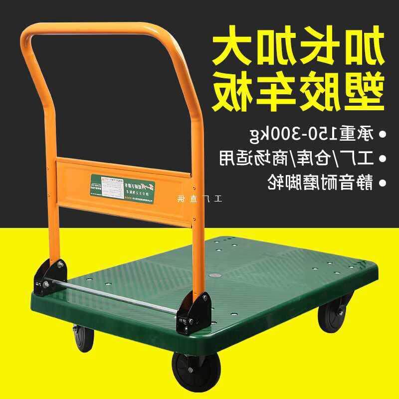 手推车静音折叠小拖车手拉车添德利拉货省力带护栏平板车
