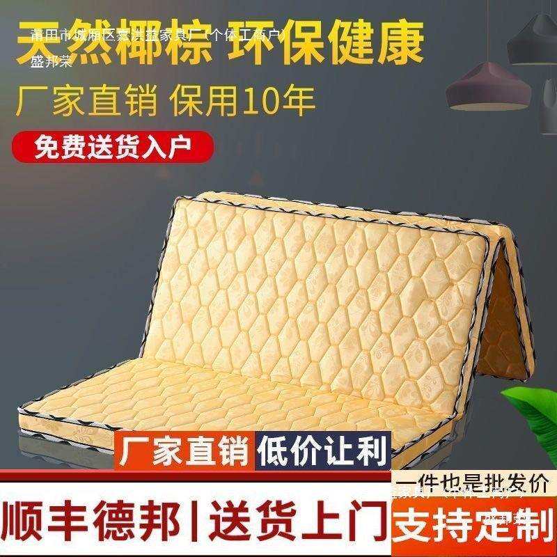 支持椰棕床垫1.8m1.5米1.2儿童旅馆宿舍学生上下铺榻榻米折叠