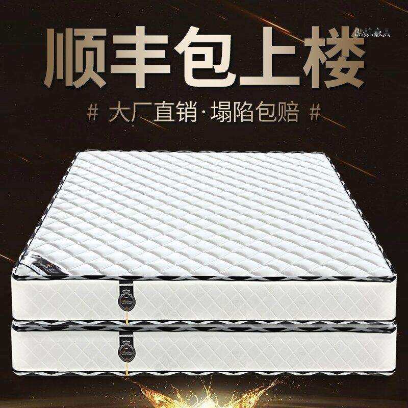 弹簧床垫20cm厚1.8米经济型双人偏硬1.5吗软硬两用3E椰棕垫席梦思