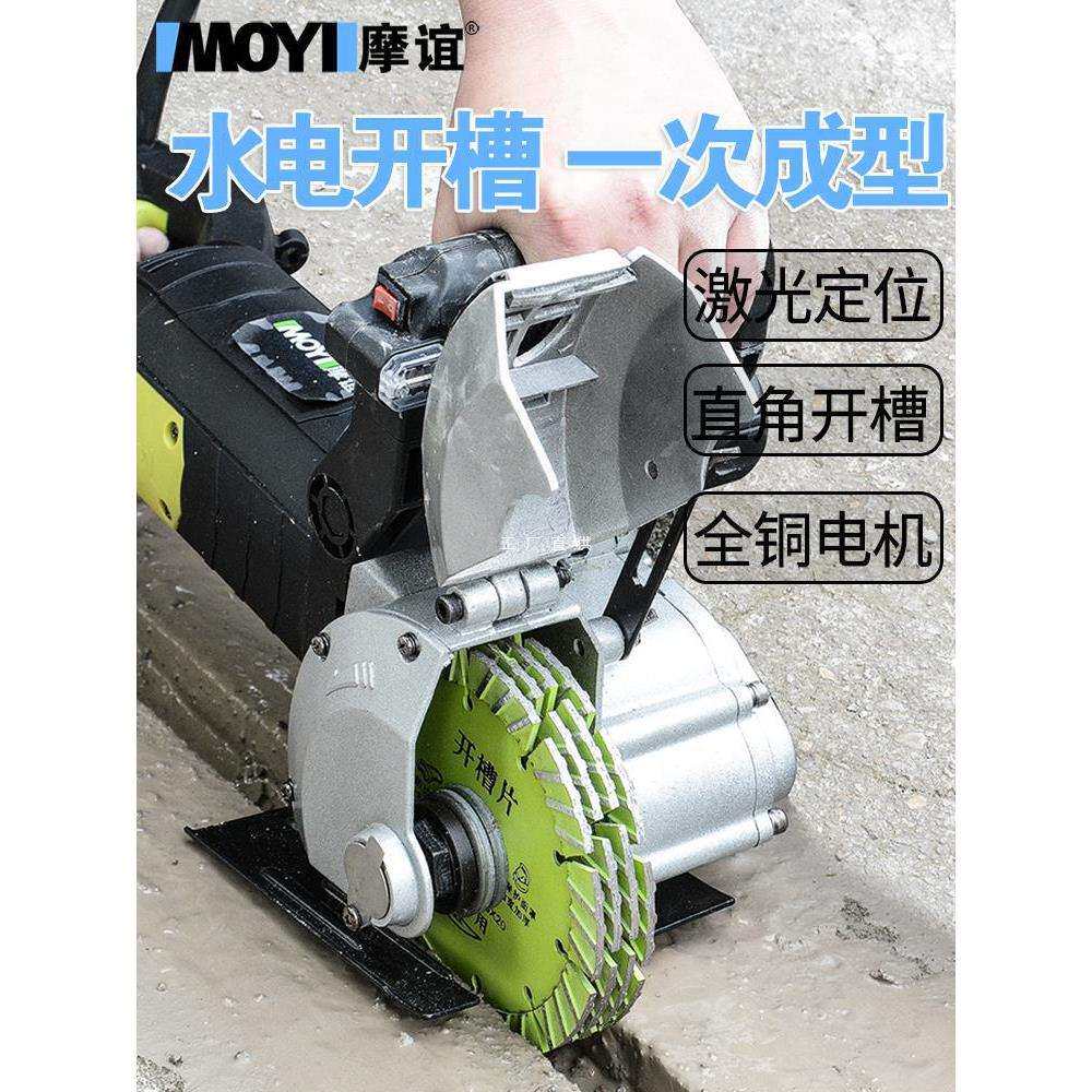 开槽机水电安装一次成型无尘切墙神器水泥墙面砌割机混凝土切割机