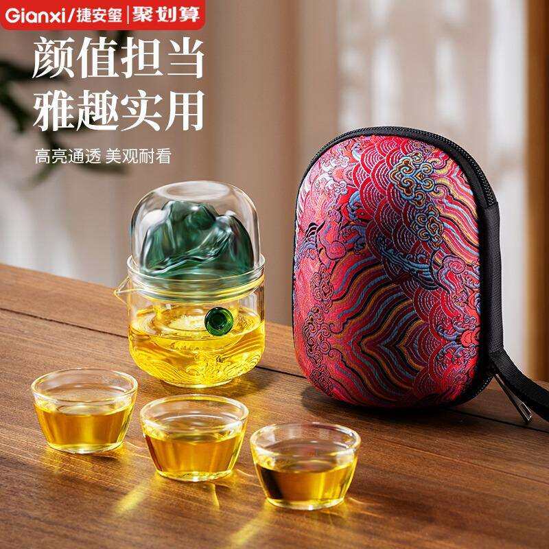 捷安玺玻璃茶杯套装便携式旅行茶具青山绿水快客杯茶水分离泡茶壶