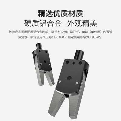 机械手配件水口夹夹具小夹子ZX02-J Y型迷你气动夹子机械手夹爪