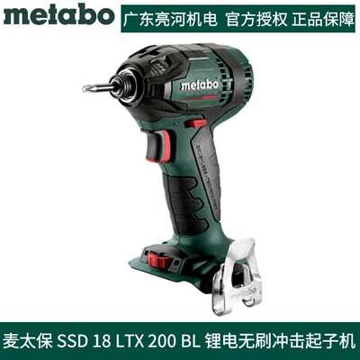 德国metabo麦太保SSD18LTX200BL无刷18V锂电充电式冲击起子机