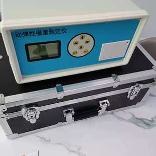 混凝土动弹性模量测定仪
