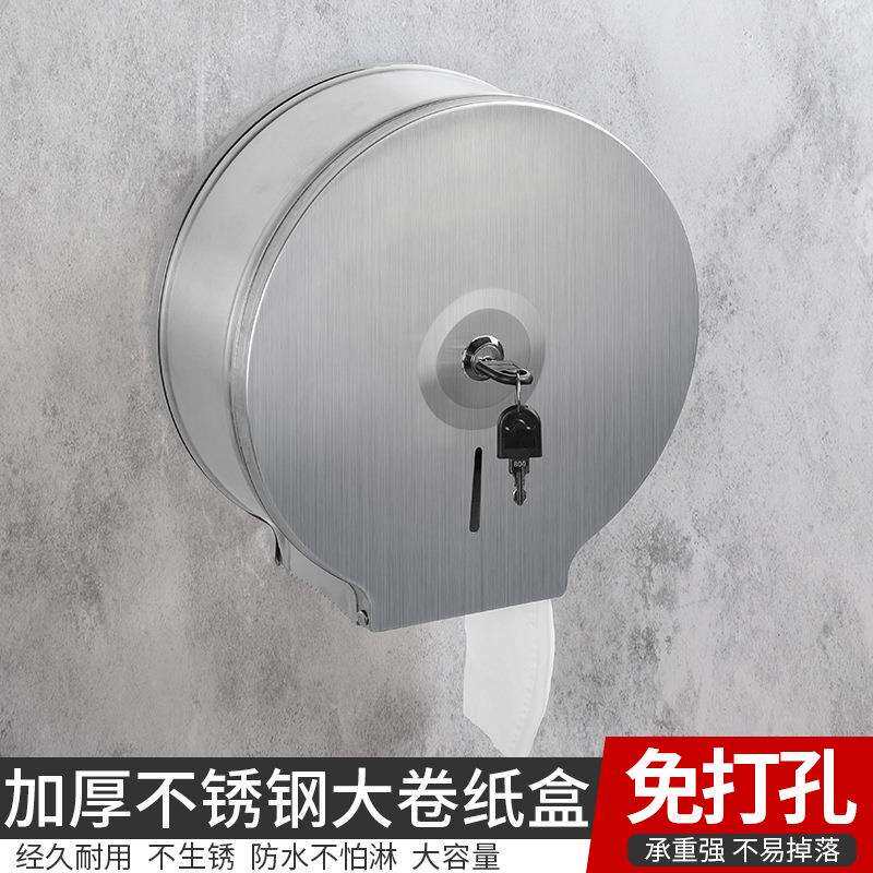 不锈钢大卷纸巾架厕纸架大卷纸盒纸巾架浴室大盘纸巾盒现货