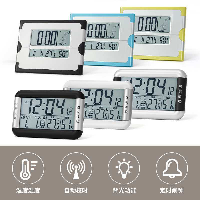 智能电波闹钟台钟 创意挂立式客厅电子钟表 万年历自动对时桌面钟