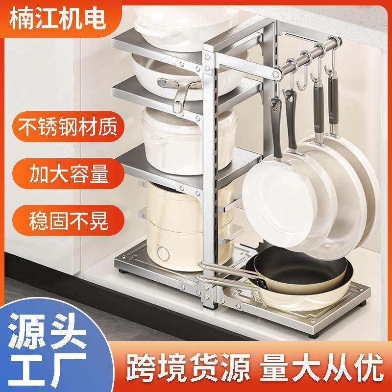 厨房锅架置物架橱柜下水槽多层放锅收纳架多功能分层锅盖架锅架子