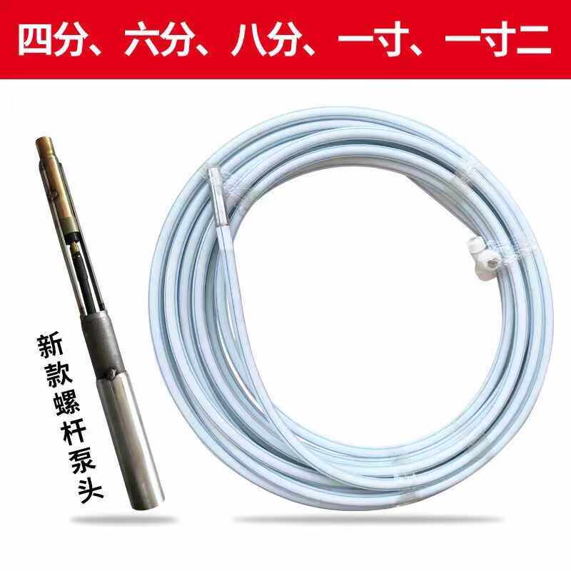 家用软轴抽水泵配件深井泵螺杆农村井水自吸泵增压泵无塔改自来水