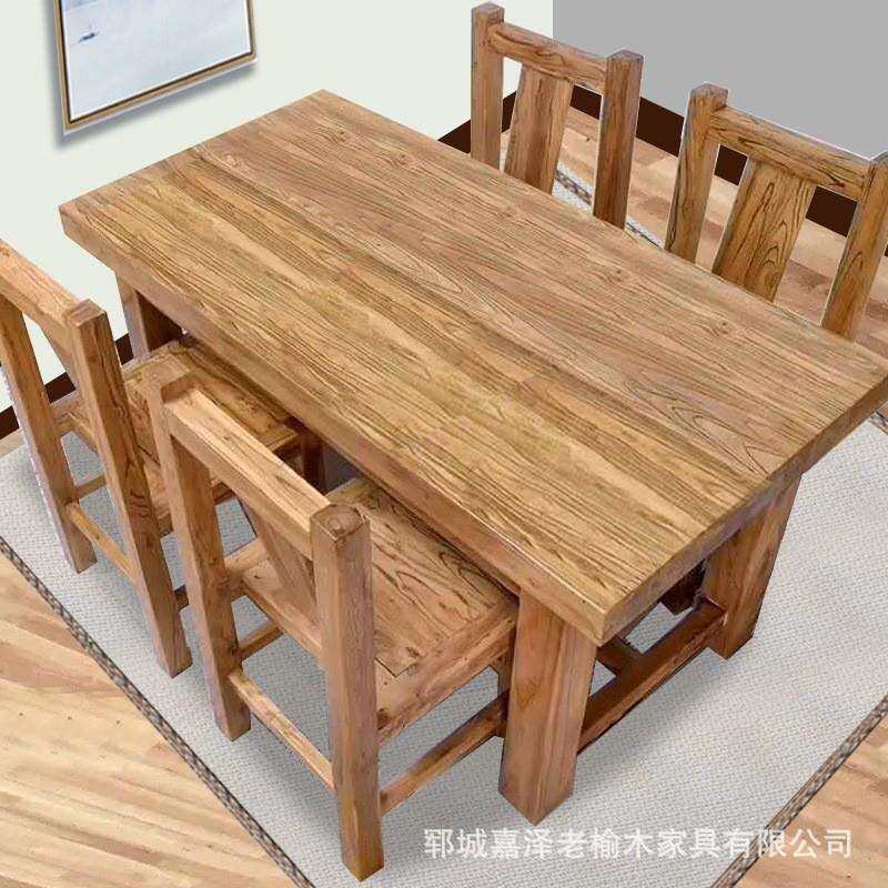 餐桌榆木大板桌椅组合实木饭桌老榆木餐桌椅组合原木色新中式桌子