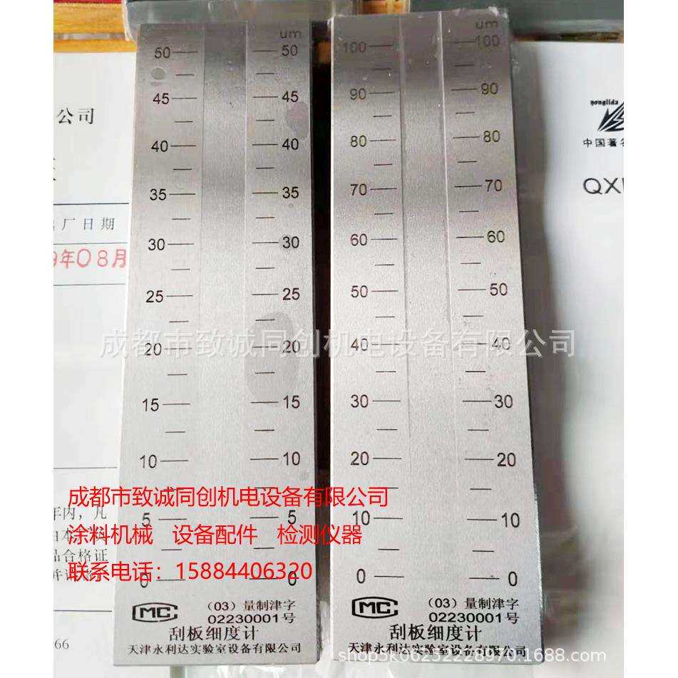 刮板细度计不锈钢刮板细度计单槽双槽ISO刮板细度计细度刮板