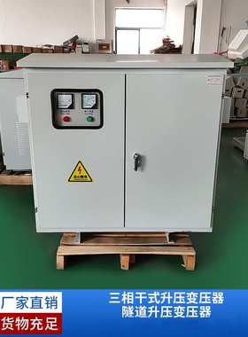 三相干式升压变压器远距离增压增流隧道矿山工程专用630KW1000KVA