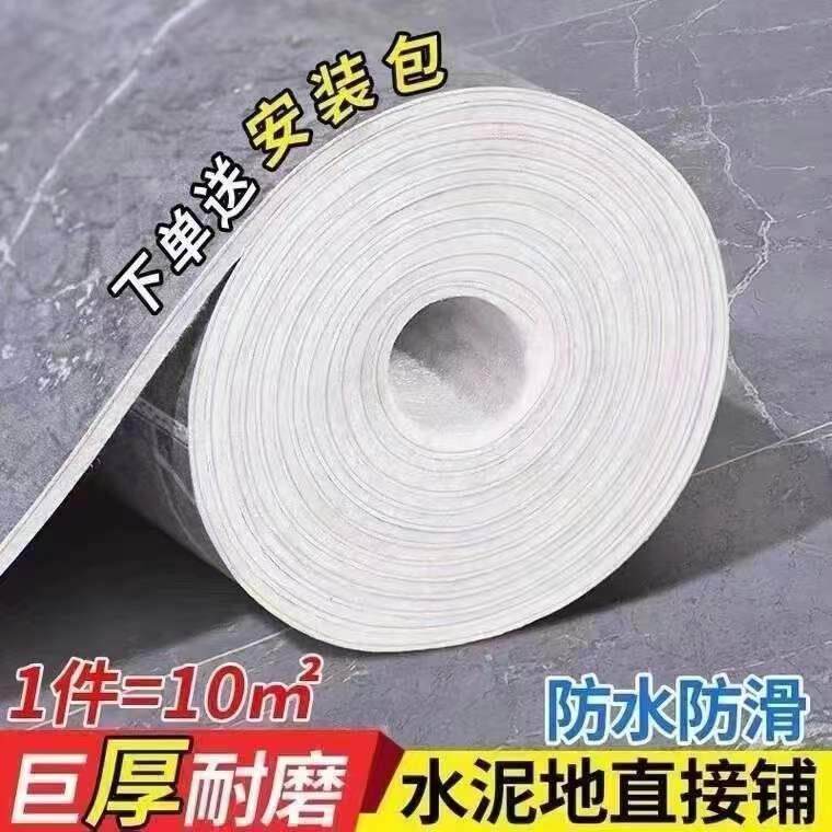 加厚耐磨地板革铺地家用水泥地直接铺防水pvc地板胶呷鸣