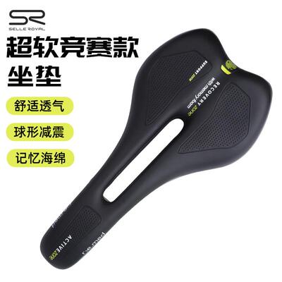 SELLEROYAL中空记忆海绵坐垫山地车加厚超软慢回弹鞍座减震SR车座