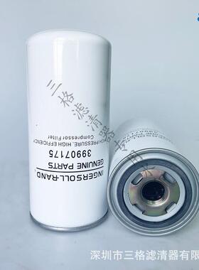 英格索兰ML22/30/37空压机保养配件机油滤清器件号39907175油滤芯