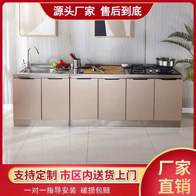 橱柜简易不锈钢灶台柜厨房一体厨柜经济型餐边柜家用组装柜子现代